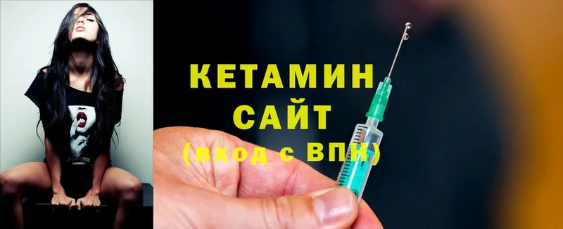 КЕТАМИН ketamine  Лысково 